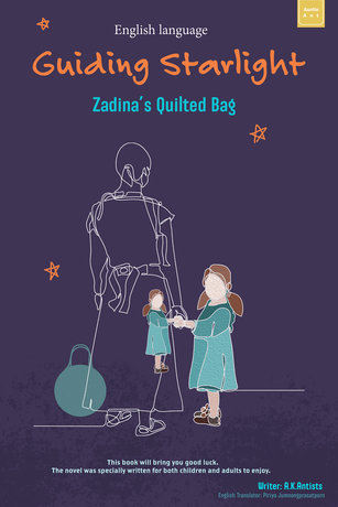 Guiding Starlight: Zadina’s Quilted Bag (Complete version)