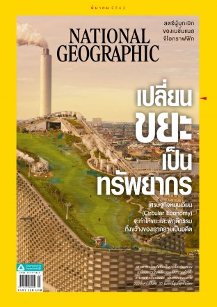 National Geographic No. 224