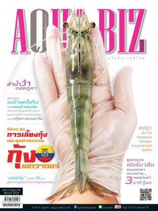 AQUA Biz - Issue 150