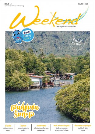 Weekend Issue 141