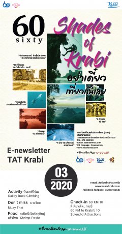 Newsletter TAT Krabi ฉบับเดือนมีนาคม 2563 (March 2020)