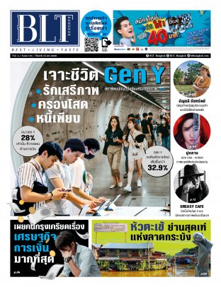 BLT Bangkok Vol 4 Issue 172
