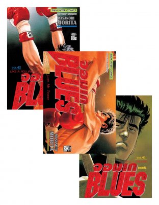 SET จอมเกบลูส์ เล่ม 1-42 (จบ)