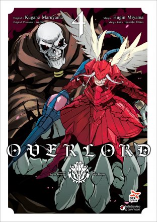 OVER LORD เล่ม 4
