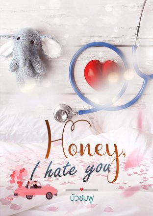 Honey, l hate you
