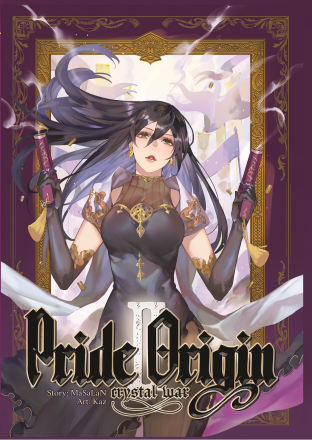 Pride Origin : Crystal War (เล่ม3)