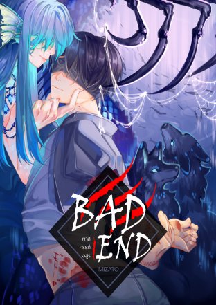 Bad End #ทาสครรภ์อสูร