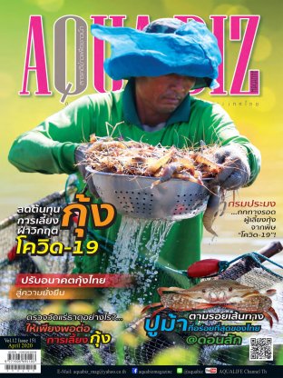 AQUA Biz - Issue 151