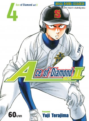 Ace of Diamond act II เล่ม 04