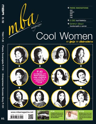 MBA Magazine: issue 158 August 2012