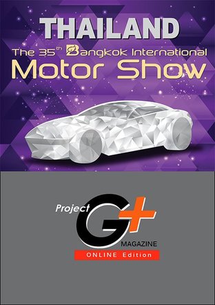 G+ Magazine Special Motor Show 2014