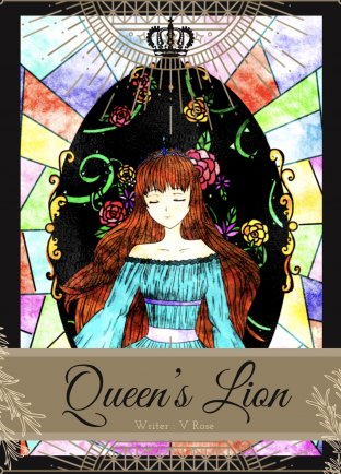 Queen’s Lion [Yuyeon]