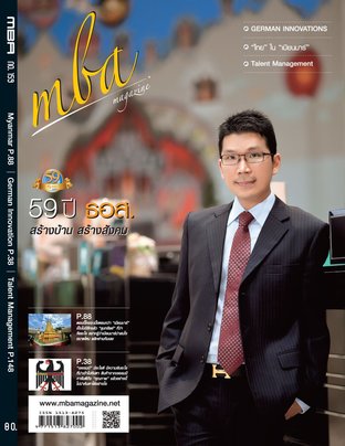 MBA Magazine: issue 159 September 2012