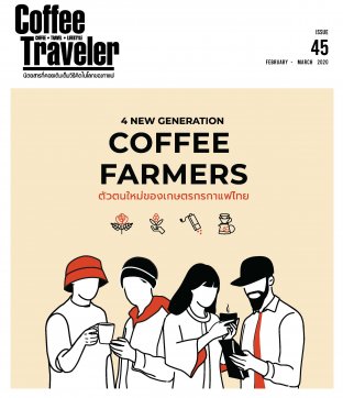 Coffee Traveler ISSUE 45