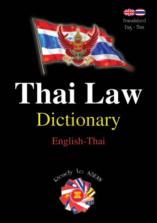 Thai Law Dictionary [English-Thai]
