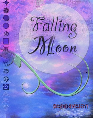 Falling Moon 