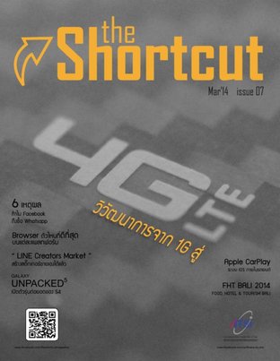 The Shortcut Magazine Issue07