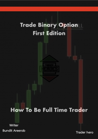 Trade Binary Option First Edition