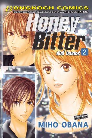 HONEY BITTER ฮันนี่ บิตเตอร์ 2