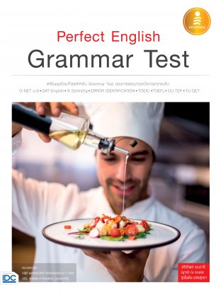 Perfect English Grammar Test