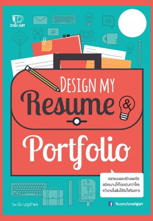 Design my Resume & Portfolio