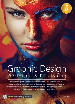 Graphic Design for Printing & Publishing