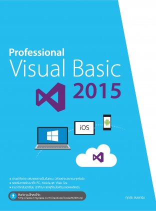 Professional Visual Basic 2015