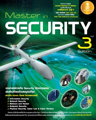 Master in Security 3rd Edition