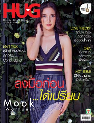 HUG Magazine ฉบับ 15 ก.พ. 63 02/20