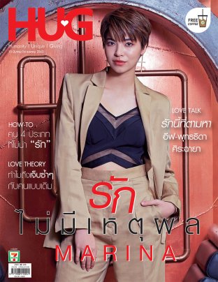 HUG Magazine ฉบับ 15 มี.ค. 63 03/20