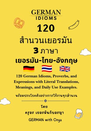 120 สำนวนเยอรมัน 3 ภาษา เยอรมัน ไทย อังกฤษ