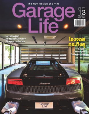 Garage Life No. 13