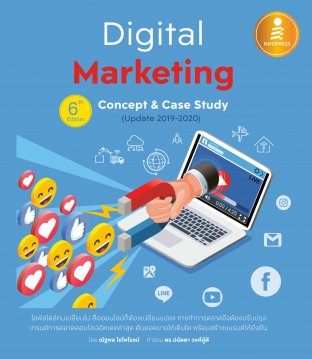 Digital Marketing : Concept & Case Study 6th.Edition (Update 2019-2020)