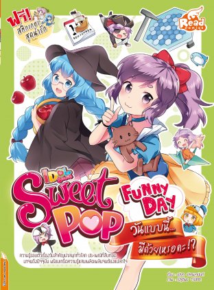 Idol Secret Sweet Pop Cafe Funny Day