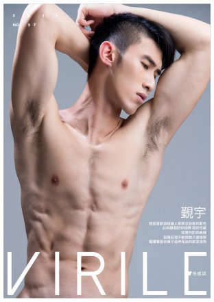 Virile (sexy) NO.27