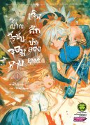 Fate Grand Order Turas Realta 2 E Book ม งงะ โดย Type Moon