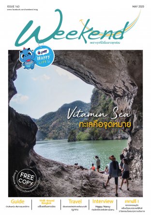 Weekend Issue 143