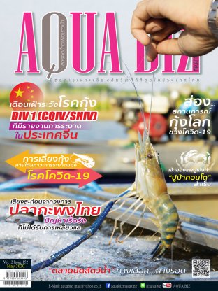AQUA Biz - Issue 152