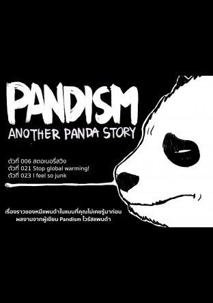 Pandism : Another panda story ตัวที่ 006-021-023