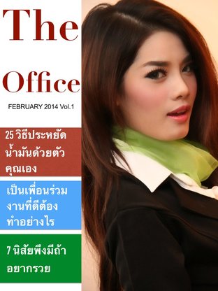 The Office February 2014 Vol.1