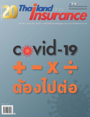 Thailand Insurance may 2020