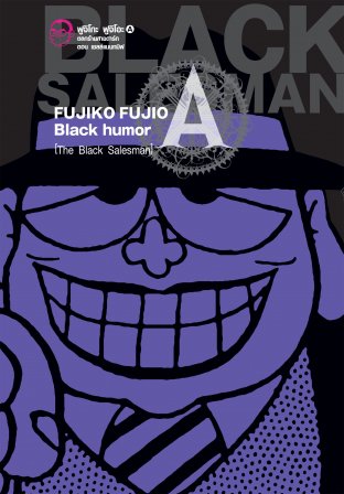 Black Humor (The Black Salesman)