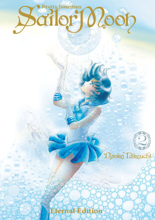 PRETTY GUARDIAN SAILOR MOON ETERNAL EDITION เล่ม 2