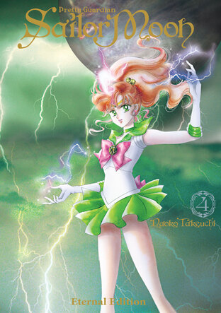 PRETTY GUARDIAN SAILOR MOON ETERNAL EDITION เล่ม 4