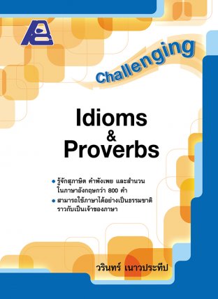 Challenging Idioms & Proverbs