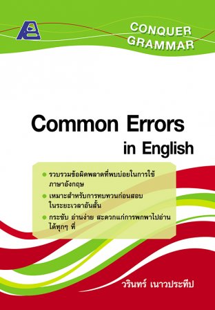 CONQUER GRAMMAR : Common Errors in English