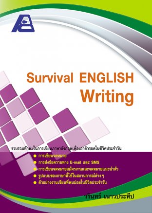 Survival ENGLISH Writing