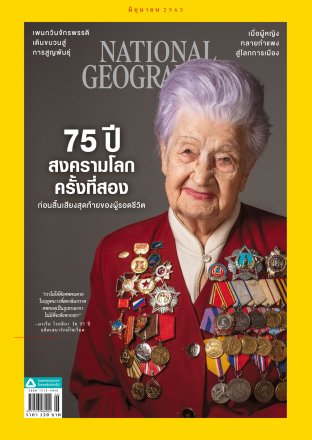 National Geographic No. 227