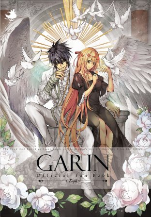 Garin Official Fanbook - Bright -