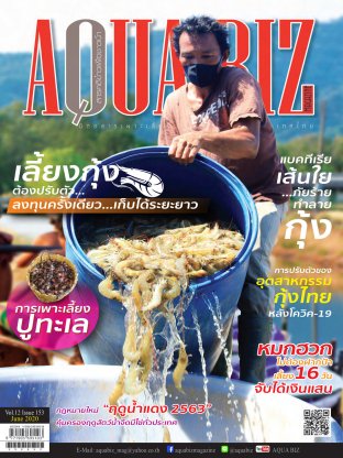 AQUA Biz - Issue 153